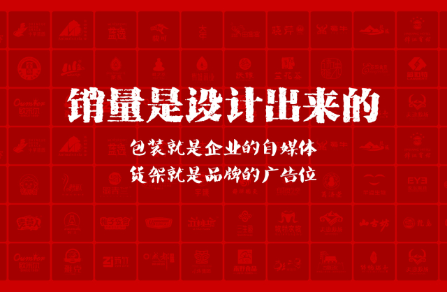 一家以提升产品销量为导向的南关区包装设计机构
